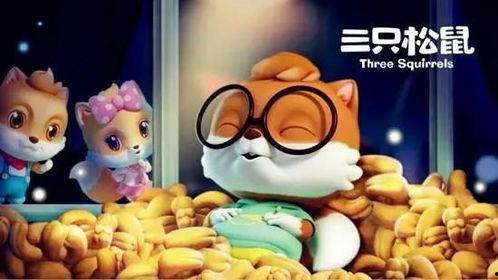 三只松鼠最新爆料,揭秘零食界的创新与突破