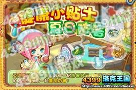 洛克王国新宠爆料最新,神秘生物降临，开启奇幻冒险之旅